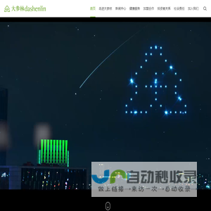 大参林医药集团股份有限公司