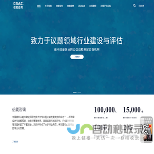 倍能公益