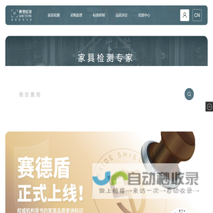 赛德检测技术有限公司