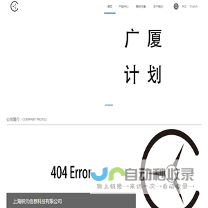 上海帜元信息科技有限公司