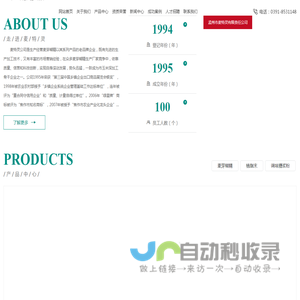 孟州市麦特灵有限责任公司
