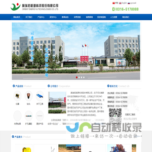 奥瑞拓能源科技股份有限公司