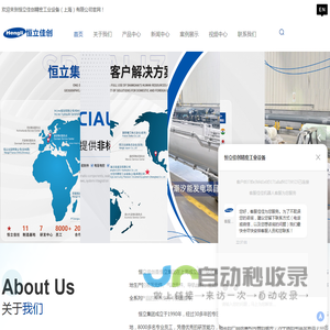 上海荣兴泵业有限公司