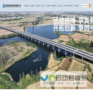 襄阳路桥建设集团有限公司