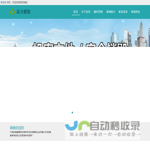 假货销毁