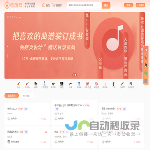 琴魂网
