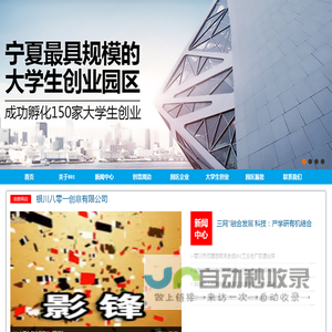 银川八零一创意有限公司