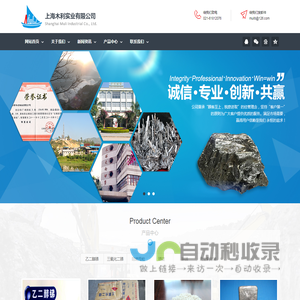 上海木利实业有限公司