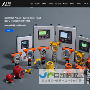 沈阳安仕得科技有限公司【官网】