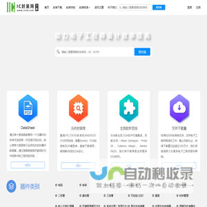 IC封装网