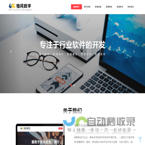 上海柚纯数字科技有限公司