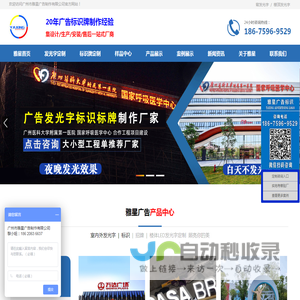 定制发光字