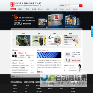 世纪鼎元科技发展有限公司