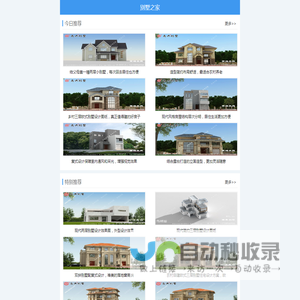 农村别墅图纸