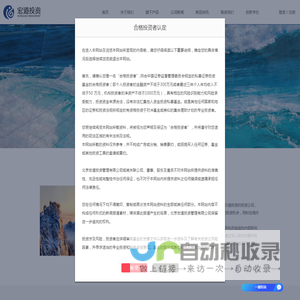 北京宏道投资管理有限公司