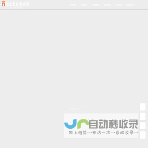 安洛可入户门 