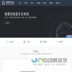 天津市基理科技股份有限公司