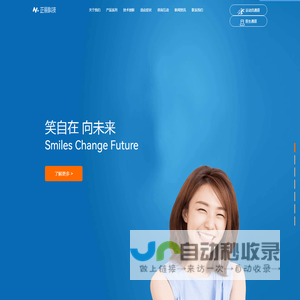 隐形牙齿矫正