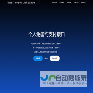 云免签