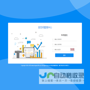 容空间管理中心
