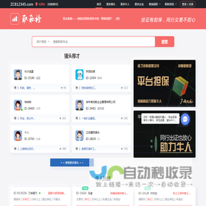 职称榜