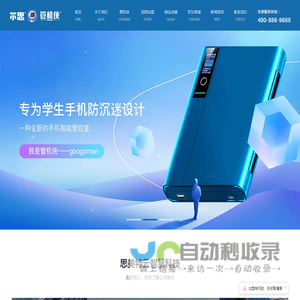 管机侠_智慧科技_思美特|武汉思美特云智慧科技有限公司