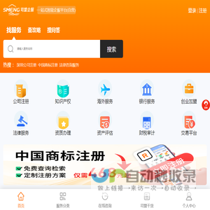 公司注册