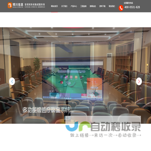 济南博川信息工程有限公司