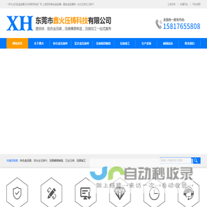锌合金压铸