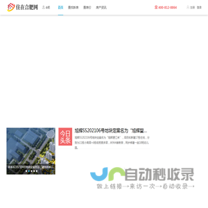 合肥房地产门户_合肥房产网_合肥房产信息网-住在合肥网