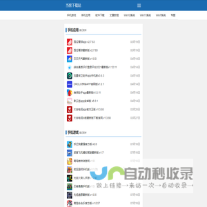 系统之家_Win10系统_Windows7旗舰版_Win11系统-当客下载站