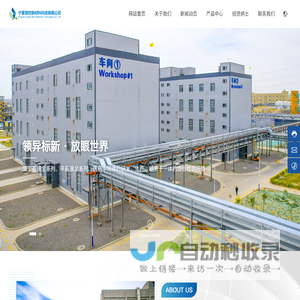 宁夏领世新材料科技有限公司-集丁基锡全系列、辛基锡全系列、医药中间体的研发、生产、销售于一体的综合性供应商。