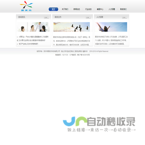 深圳聚英杰科技有限公司