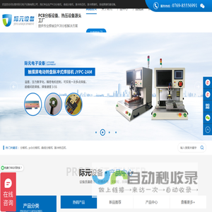PCB分板机源头厂家