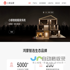 小豚当家官网
