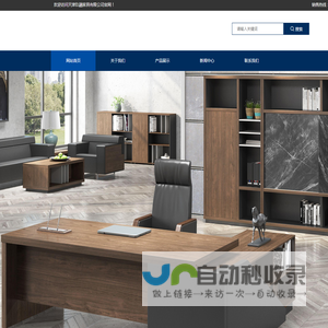天津玖融家具有限公司
