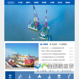 江苏龙源振华海洋工程有限公司