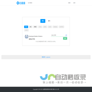 钻查查