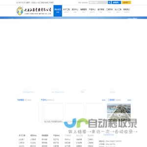 六安江淮电机有限公司