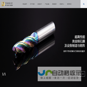嘉兴岱源真空科技有限公司