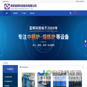 西安蓝辉科技股份有限公司