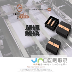 【方为包装材料官网】找高档礼品食品化妆品水果月饼产品红白酒茶叶包装盒印刷外包装盒厂家定制包装盒批发定做