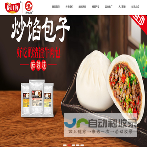 新乡市倍儿鲜食品有限公司