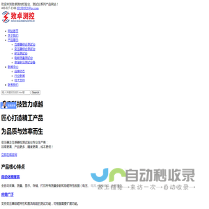 互感器励磁特性测试台,变压器综合测试台,互感器校验台