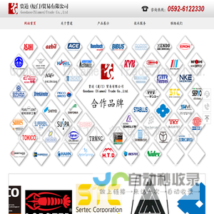 贾道(厦门)贸易有限公司