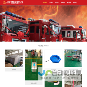 上海沪博实业有限公司