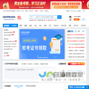 信管网