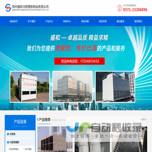 河南郑州冷却塔淋水片厂家