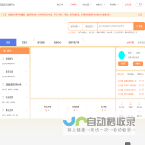白狐代售