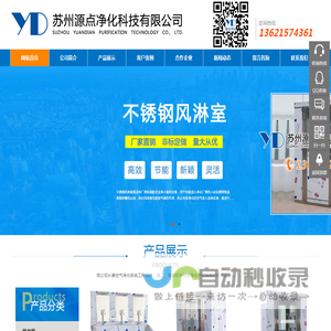 不锈钢风淋室,洁净工作台,不锈钢传递窗,医用水池